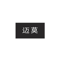 合肥市邁莫影視策劃有限責(zé)任公司 文化藝術(shù)活動策劃的創(chuàng)新與實踐